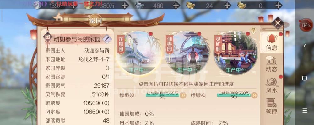 完美世界手游洗点加点攻略（玩转洗点加点技巧，成就不败传奇！）