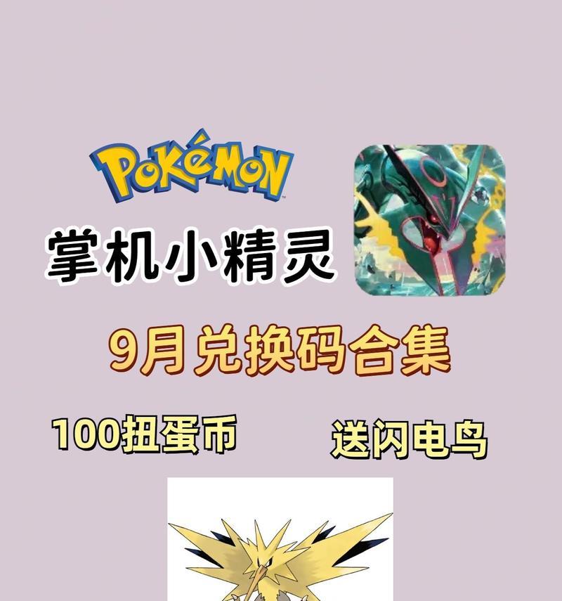 《掌机小精灵折扣版手游攻略》（如何快速提升战斗力，玩转小精灵世界）