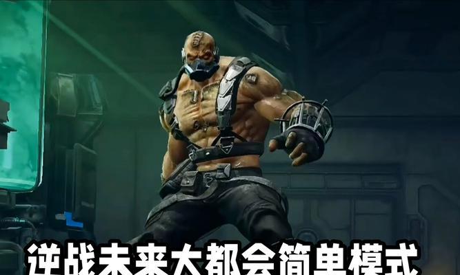 《逆战手游僵尸战场攻略大全》（全面解析逆战手游僵尸战场的高效战术与技巧）