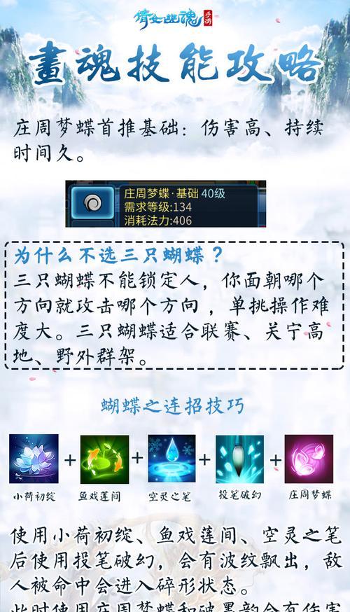 倩女手游攻略（提供绝世武功，助你征战天下！）