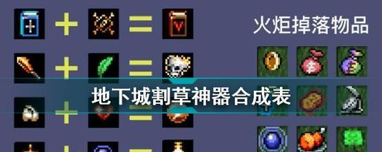 地下城割草攻略（打造最强割草队伍，助你成为草丛之王！）