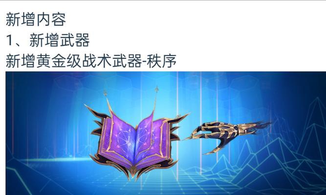 《生死狙击手游最强萌新攻略》（成为生死狙击战场上最强的新手）