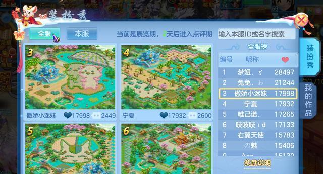 《揭秘神武4手游诸天星宿攻略》（探寻星宿奥秘，成就超凡之道）