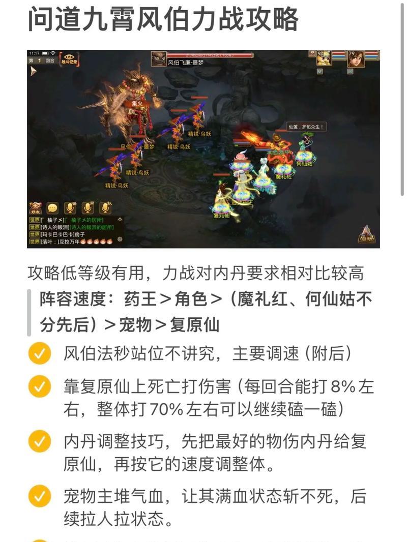问道手游攻略专家分享的提升游戏实力的秘诀