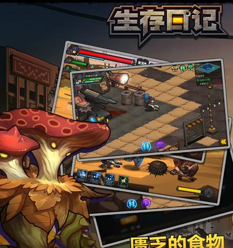 末日题材手游日记攻略（战胜丧尸，重建文明，这里有你需要的一切）