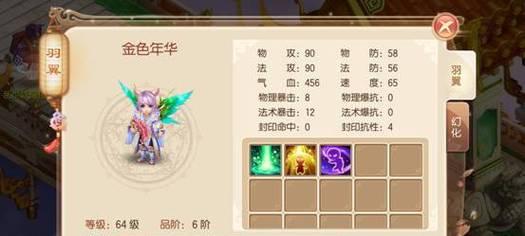 废墟梦幻诛仙手游攻略指南（解锁无尽梦幻，征战废墟九州）