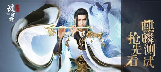 琅琊榜手游聂锋攻略（打造最强聂锋角色，享受无尽乐趣）