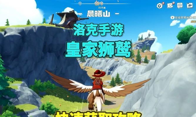 掌握洛克手游攻略组建最强团队征战战场(解密洛克手游攻略攻略,畅爽战斗无往不胜)