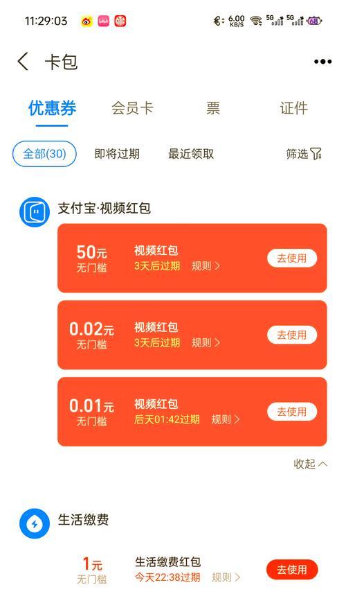 《红包手游攻略大揭秘》(成为红包大神,战无不胜!)