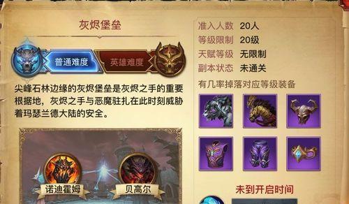 网易光明大陆手游攻略指南（探索大陆，成为传奇战士！）
