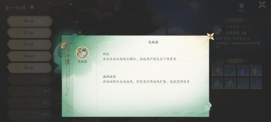 《三少爷的剑手游》副本攻略(专家指导带你轻松通关,尽揽珍稀装备和丰厚奖励!)