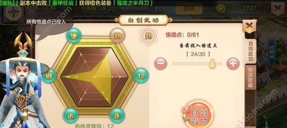 《热血江湖手游暴击攻略大全》（掌握攻略，让你在热血江湖手游中一战封神）