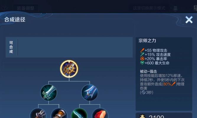 历史上最强猴王典韦的出装攻略（全方位解析典韦的装备选择与技巧）