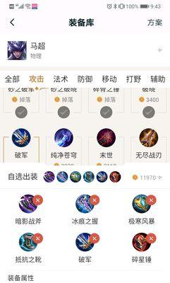 防止对方控出装攻略（击退敌方控制效果，保持装备优势）