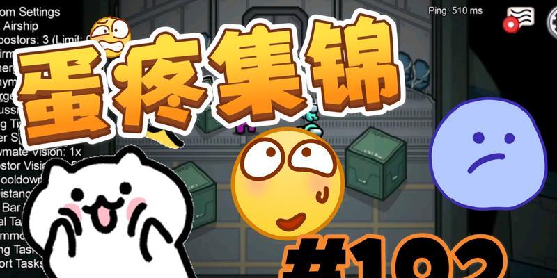 揭露内鬼，解密谜团！——《以我们之间有内鬼》游戏攻略（玩转游戏，找出谁是背叛者！）