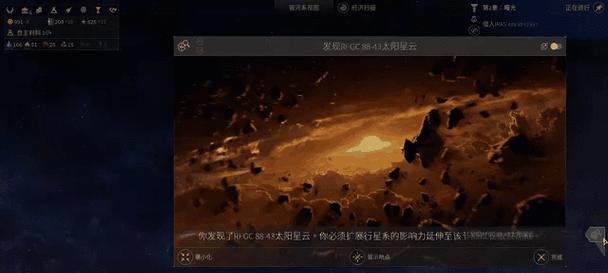 无尽空间2帝国攻略（探索、扩张、统一，）