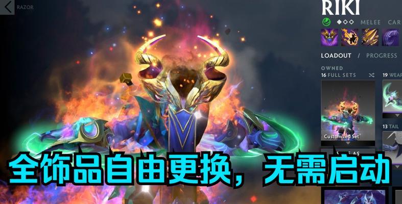 Dota力丸出装攻略（精华出装指南，助你在战场上无往不利）