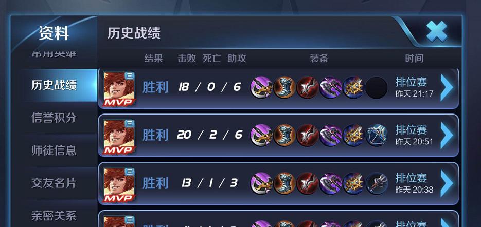 裴擒虎出装攻略大揭秘（了解裴擒虎如何选择出装，轻松掌握胜利关键！）