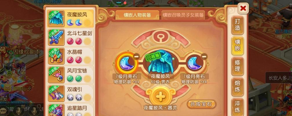 梦幻西游（一步步教你打造梦幻西游中的绝世豪宅）