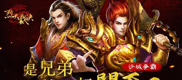 《离乡闯天下》攻略游戏（探索陌生世界、收获勇气与智慧的互动体验）