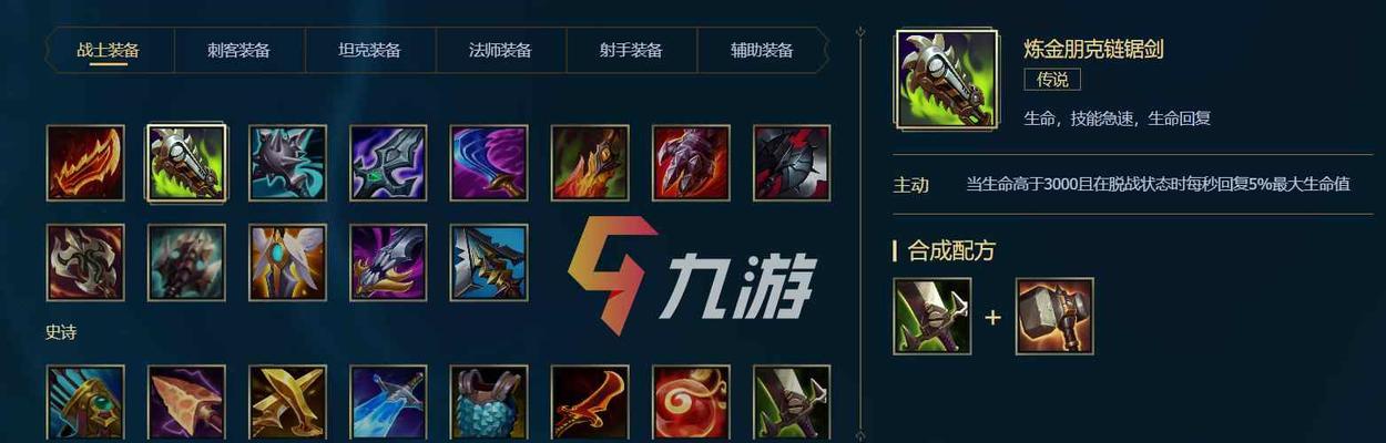 LOL新天使出装攻略（装备、符文、天赋技能选择全解析，助你在战场上尽显天使之力）