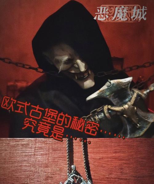 《德古拉2》攻略大揭秘！（德古拉2全通关攻略，带你一览全貌！）