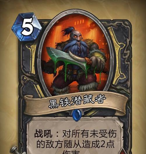 炉石传说雷德黑手攻略（解析雷德黑手的强大能力和对局策略，打造胜利之路）