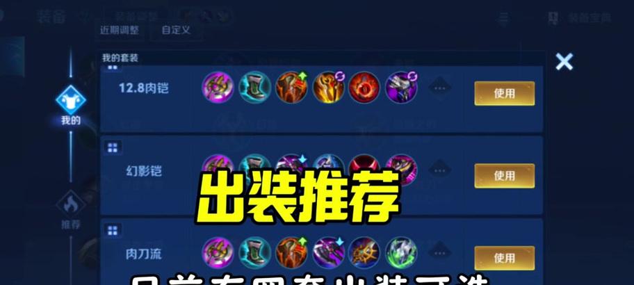 英雄缔约猴子出装铭文攻略（《王者荣耀》英雄缔约猴子强势出装及铭文攻略）