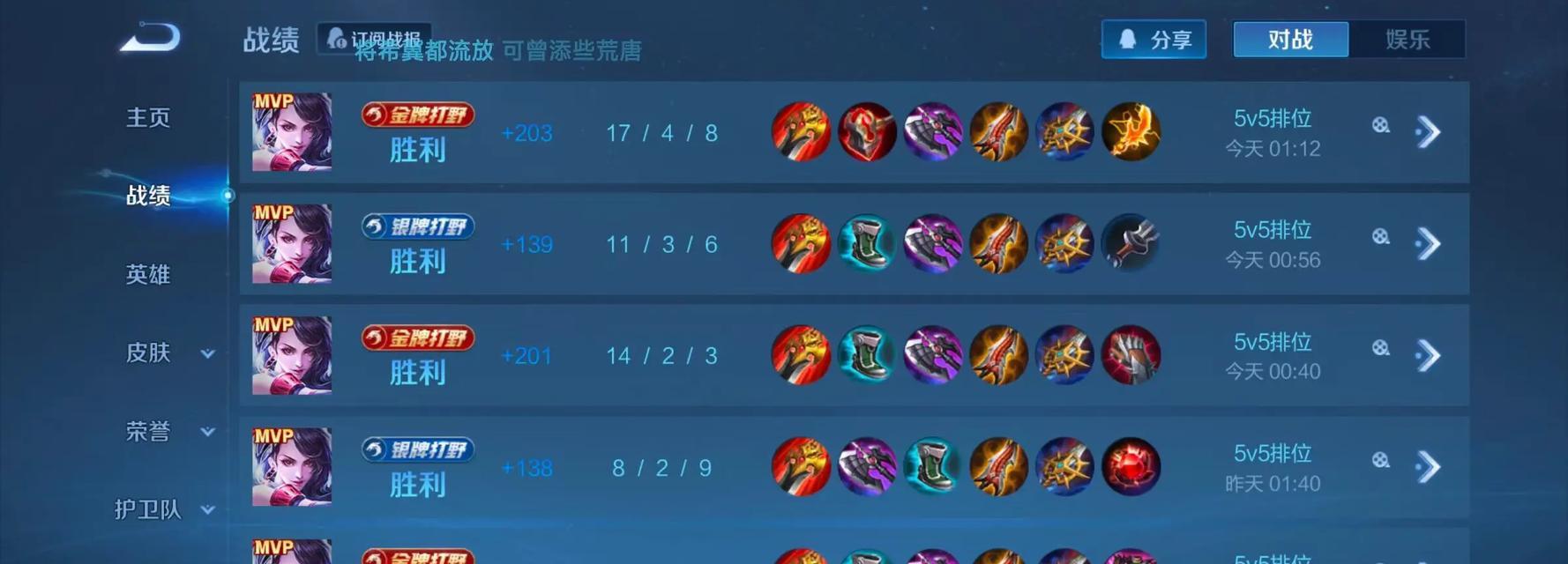 阿轲出装及思路攻略（从出装到策略，教你成为无敌的阿轲）