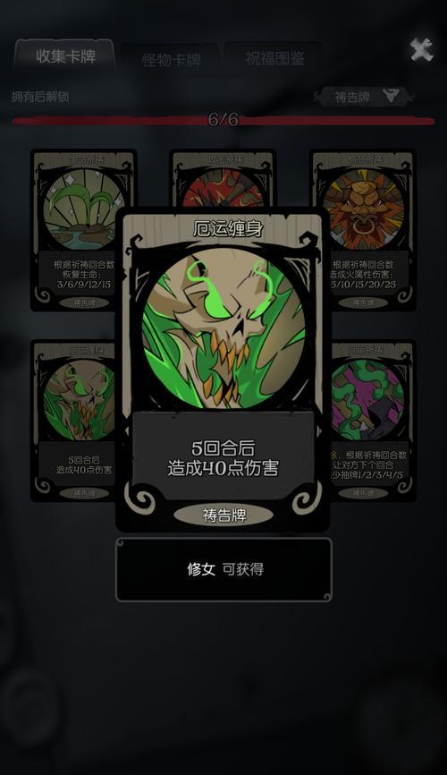 祈祷游戏攻略合成台的必备指南（解密合成台玩法，助你在祈祷游戏中称霸天下！）