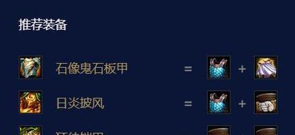 怒意龙霞出装攻略（解锁炽热能量，成就不败王者！）