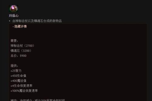 Dota6.84出装攻略（掌握6.84版本最佳出装方案，一战成名无人能挡！）