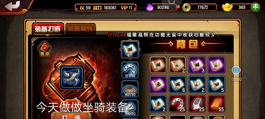 指尖梦幻坐骑装备全攻略（解锁炫酷坐骑、提升战力、畅享魔幻之旅）