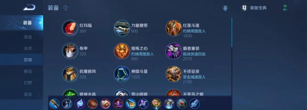 高端局打野玩家出装攻略