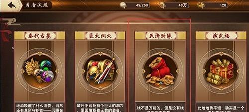 《以一骑当千2》中的装备选择(探讨《以一骑当千2》中最适合的装备配置)