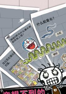 揭秘史上坑爹游戏9攻略，玩家应对如何？（遇到困难不怕！用这些攻略轻松应对史上坑爹游戏9！）