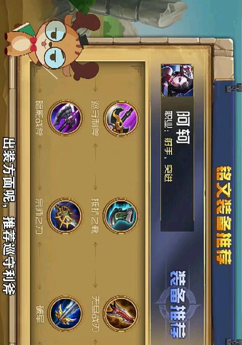 阿轲出装攻略与铭文选择（精准定位，瞬间暴击！——详解阿轲的铭文与出装策略）