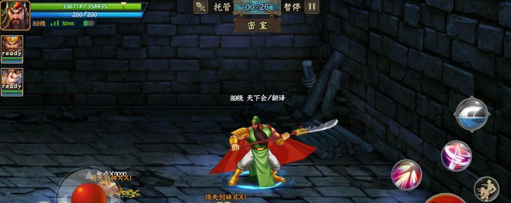 《以天降王妃》游戏攻略全解析（玩转女扮男装，征服世子殿下的心！）