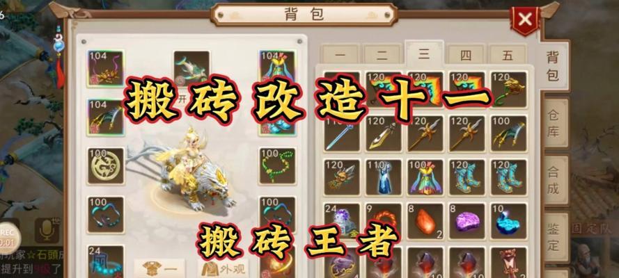 以问道变性后装备的转变与提升（从凡人到仙人，装备演绎出新的传奇）