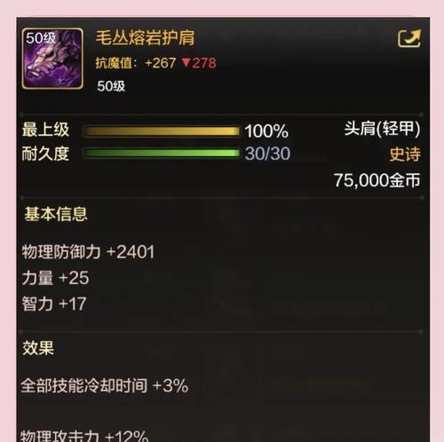 《剑魂出装选择攻略大全》(《剑魂英雄联盟装备选择全攻略,助你成为顶尖剑士!》)