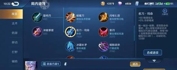 无尽凯皇出装攻略(凯尔的强力装备选择和使用技巧,助您称霸战场!)
