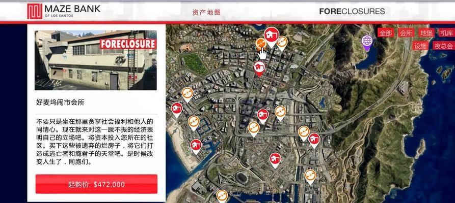 《侠盗游戏5》攻略指南（带你一步步揭秘《侠盗游戏5》中的秘密，成为顶级玩家！）