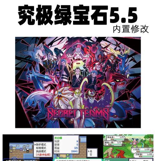 口袋怪兽红宝石攻略（抓住机遇，培养强力精灵，走向胜利的关键！）