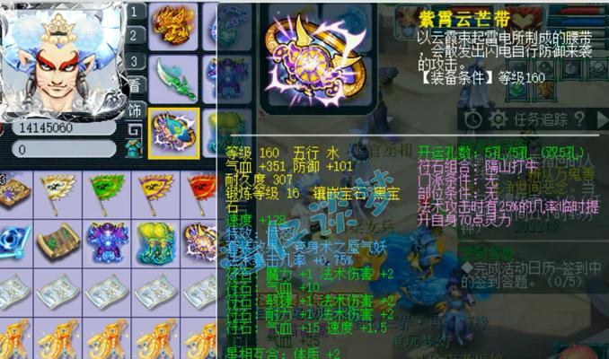 梦幻西游手游装备查询指南（掌握装备查询技巧，打造强力角色装备）