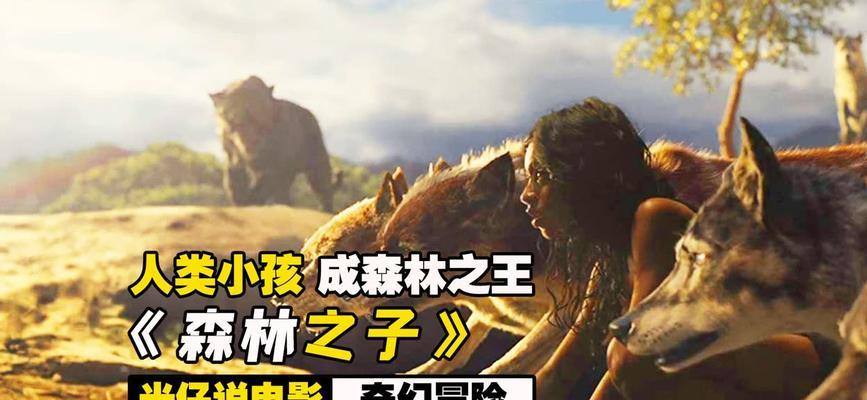 荒野动物园游戏攻略(发现奇迹,体验真实生活——打造你的理想动物乐园)