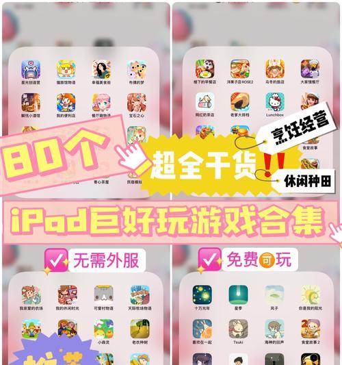如何找到萌照片游戏攻略？（从游戏攻略网站到社交媒体，了解如何获取最可爱的游戏攻略）