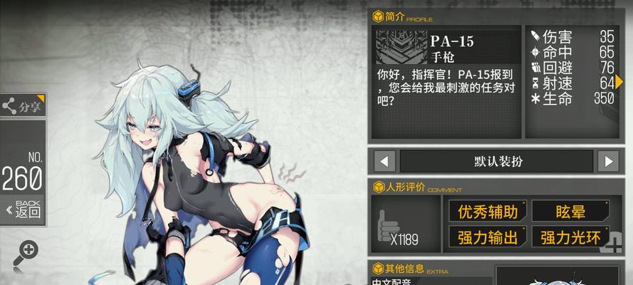 《以少女前线战术妖精装备为主题的综述》（深入探索战术妖精装备系统，发现其巨大潜力与变革）