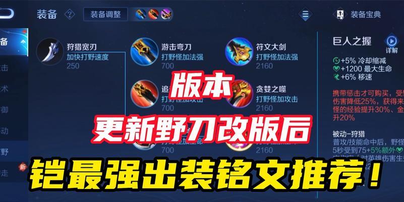 全网最强铠皇出装铭文攻略（打造无敌铠皇，征战全网！）
