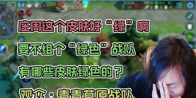 庄周铭文攻略及出装张大仙（无极射日神装组合推荐）