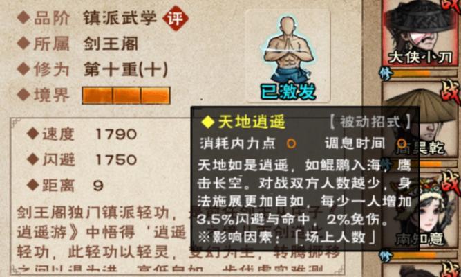 逍遥游手游攻略（实用攻略助你成为逍遥游大师，玩转全新世界）